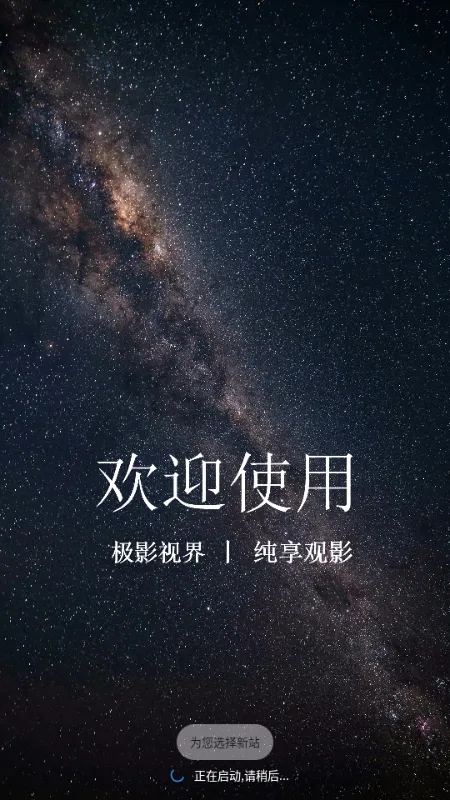 ��Ӱ�ӽ�(Ӱ��׷������)v3.6.9 �ٷ������ͼ3