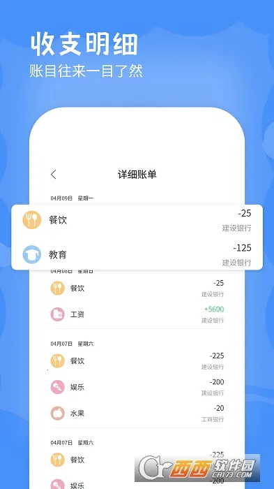 �ռ���2026���°汾v6.2.0 ��׿���ͼ2