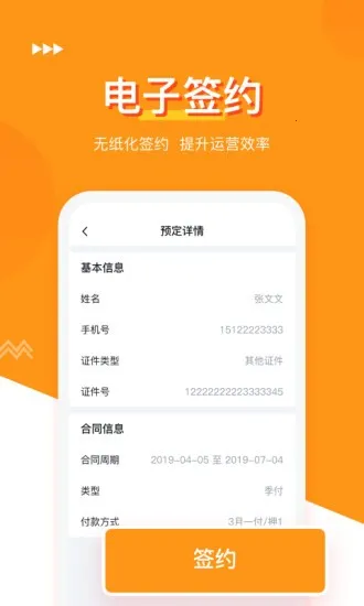 ����͹�Ԣ�����ֻ���v3.3.8 �ֻ����ͼ1
