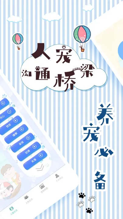 ��è���뽻����(���ｻ����������)v1.9.7 ��Ѱ��ͼ2