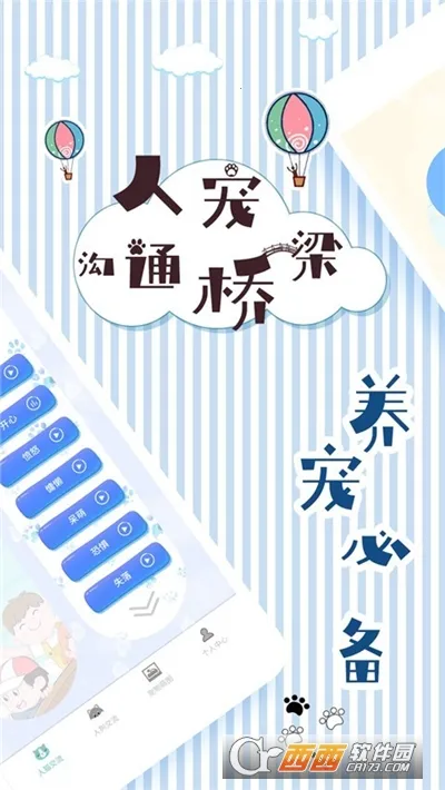 ��è���뽻����(���ｻ����������)v1.9.7 ��Ѱ��ͼ0