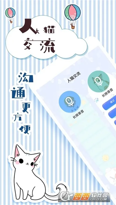 ��è���뽻����(���ｻ����������)v1.9.7 ��Ѱ��ͼ1