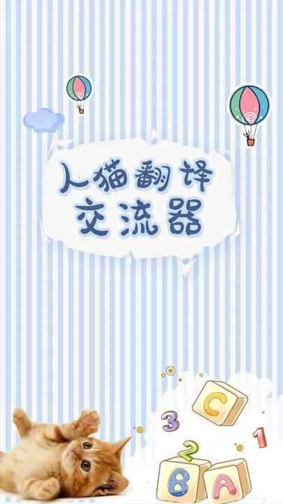 ��è���뽻����(���ｻ����������)v1.9.7 ��Ѱ��ͼ3