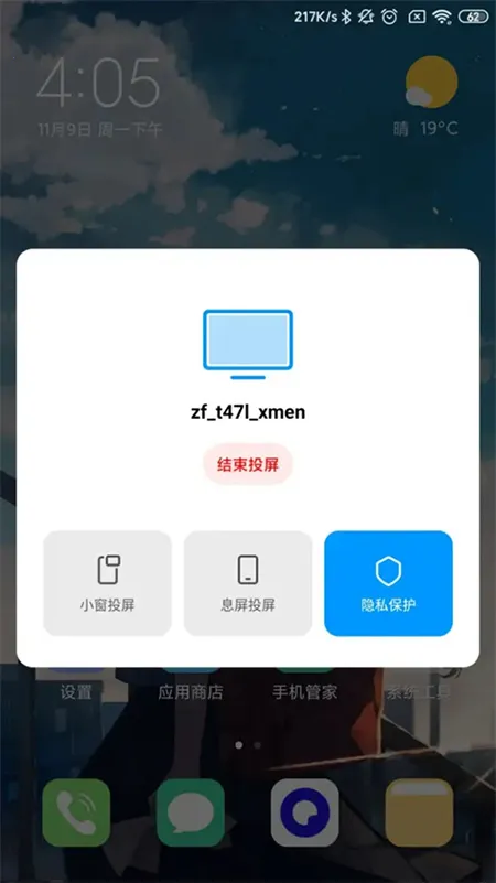 С���豸����(�������Ӧ��)v17.1.3.1.2602042107-global �ٷ������ͼ3