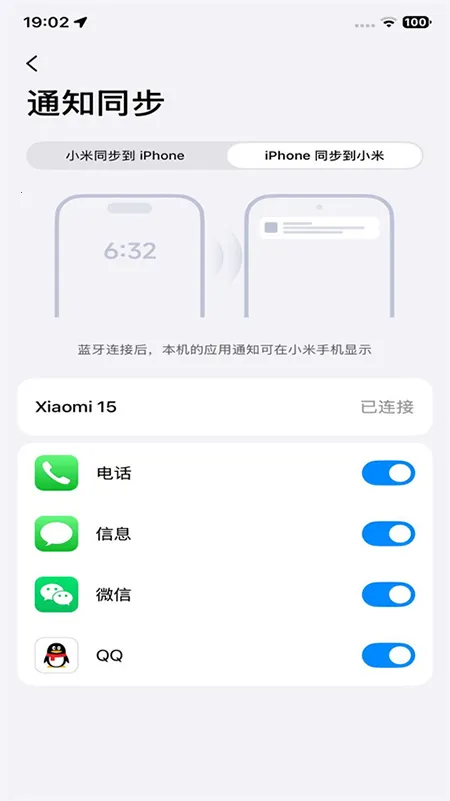 С���豸����(�������Ӧ��)v17.1.3.1.2602042107-global �ٷ������ͼ2
