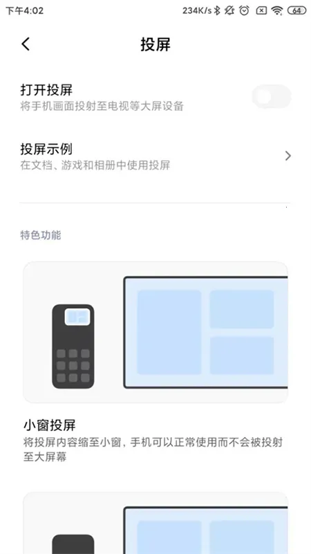 С���豸����(�������Ӧ��)v17.1.3.1.2602042107-global �ٷ������ͼ0