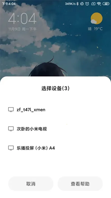 С���豸����(�������Ӧ��)v17.1.3.1.2602042107-global �ٷ������ͼ1