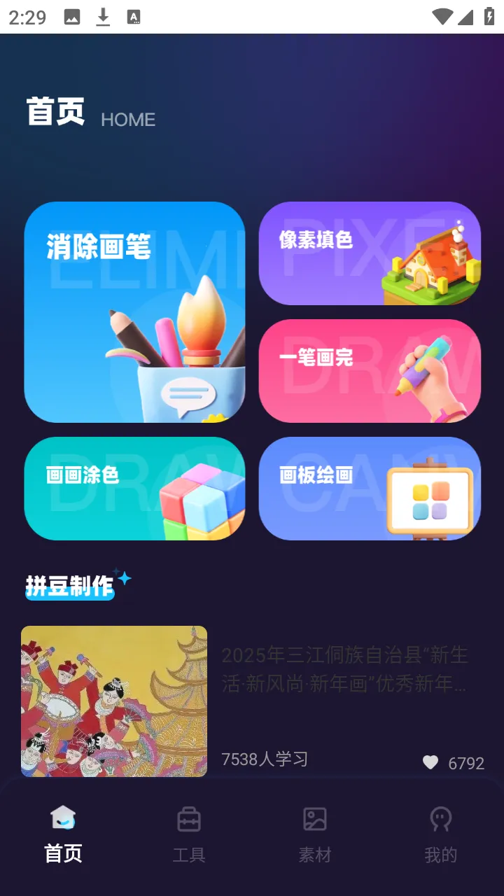 �ж�С��2026�ٷ����°汾v1.0.0 �ٷ������ͼ3
