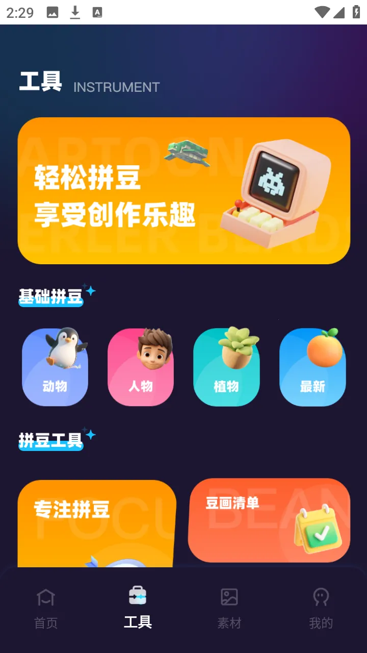 �ж�С��2026�ٷ����°汾v1.0.0 �ٷ������ͼ0