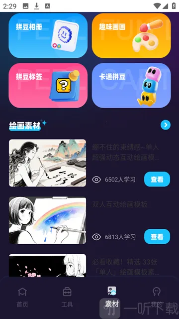 �ж�С��2026�ٷ����°汾