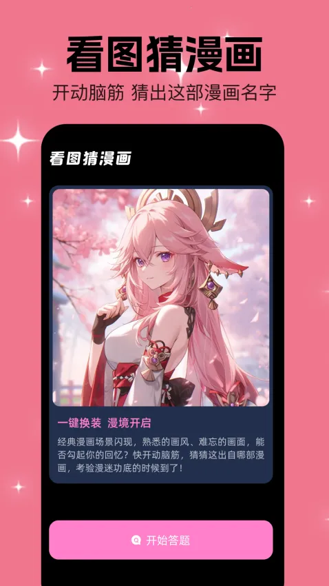 ����(����Ԫ��������)v1.3 �ֻ����ͼ1