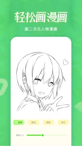 韩漫(二次元创作工具) 韩漫(二次元创作工具)
