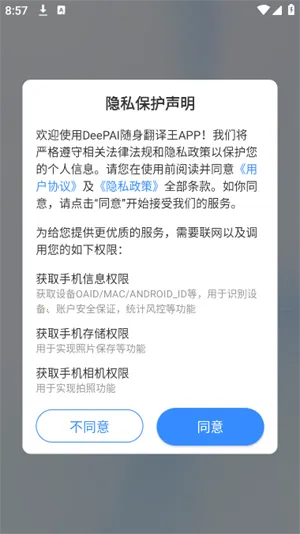 DeePAI����������(���ܷ��빤��)v1.0.5 �ֻ����ͼ3