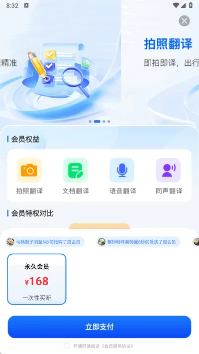 DeePAI����������(���ܷ��빤��)v1.0.5 �ֻ����ͼ1
