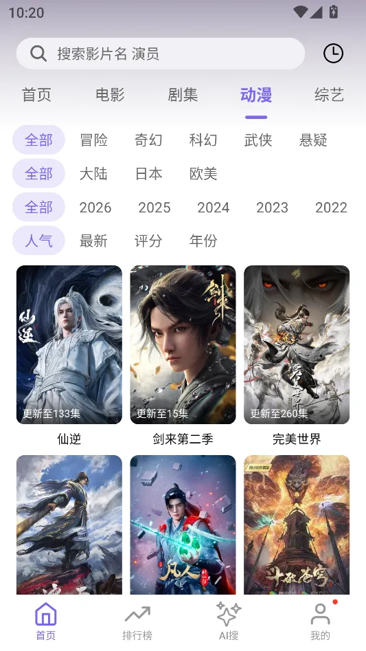 ����Ӱ��(���׷������)v1.4.0 �ֻ����ͼ1