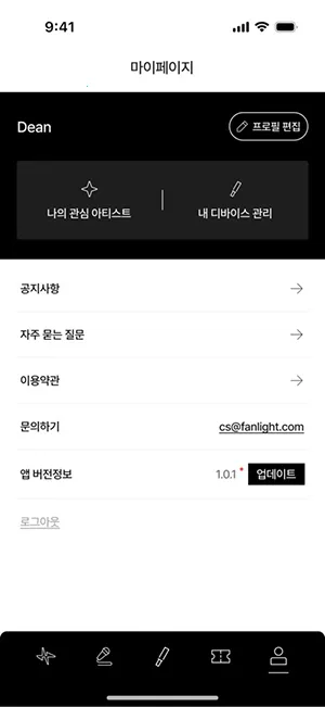 FANLIGHT(׷��ӦԮ����)v1.0.0 ��׿���ͼ2