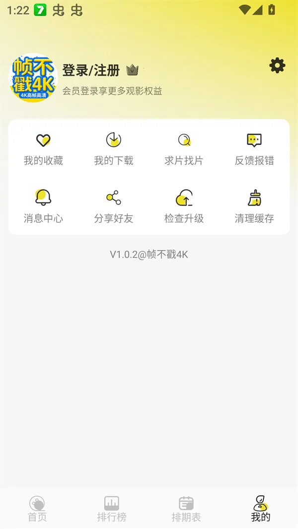 帧不戳4K最新手机版 帧不戳4K最新手机版