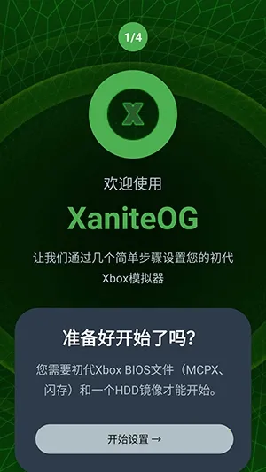 XaniteOGģ����2026�ٷ�����v0.1 ��Ѱ��ͼ0