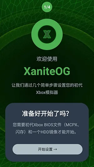 XaniteOGģ����2026�ٷ�����v0.1 ��Ѱ��ͼ1