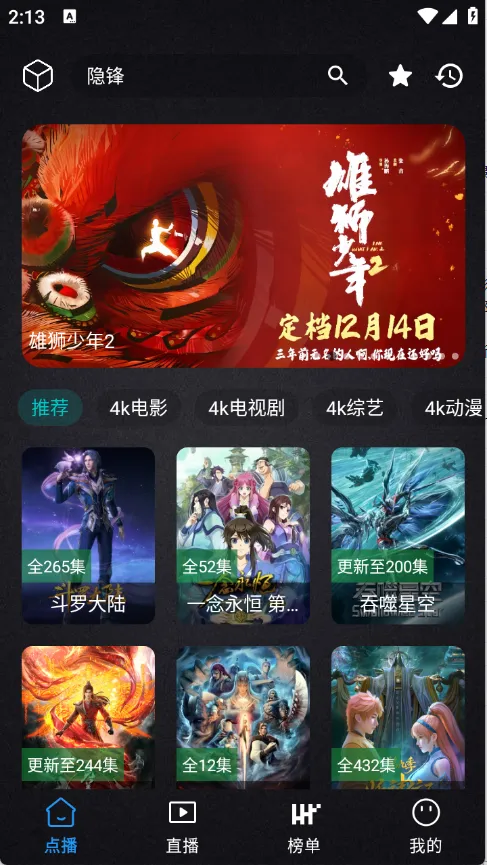 ����Ӱ��(Ӱ�Ӳ�������)v2.4.1 ��׿���ͼ1