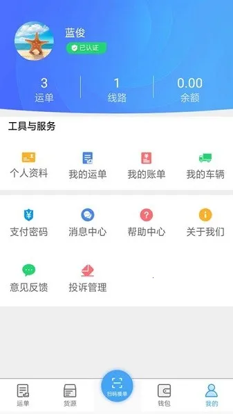 �����������(����˾����������)v1.7.1 �ٷ������ͼ2