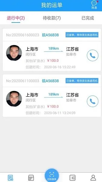 �����������(����˾����������)v1.7.1 �ٷ������ͼ0