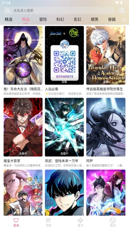 �ǻ���(�����Ķ�����)v1.2.0 �ֻ����ͼ0