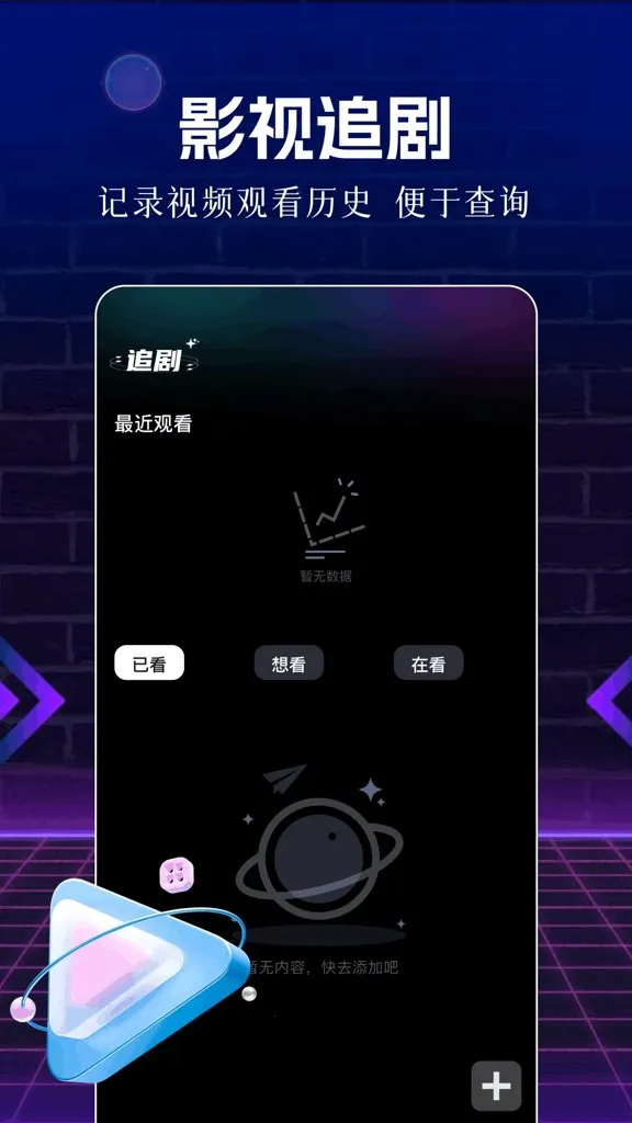 ��Ƭ��2026���°汾v1.1 �ٷ������ͼ3