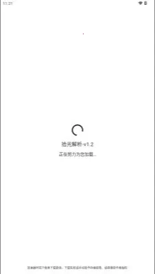 ʰ�����2026�ٷ����°汾v1.2 ��׿���ͼ3