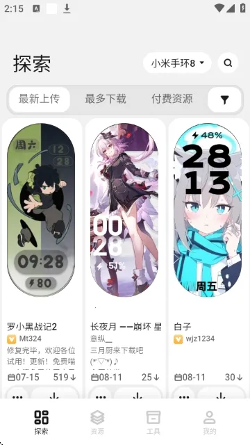 DIY����(���̶���App)v1.25122716 �ֻ����ͼ1