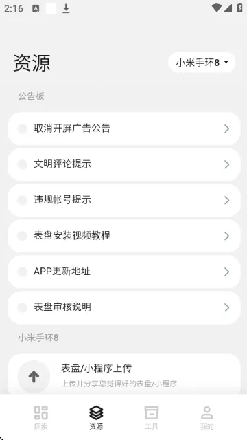 DIY����(���̶���App)v1.25122716 �ֻ����ͼ2