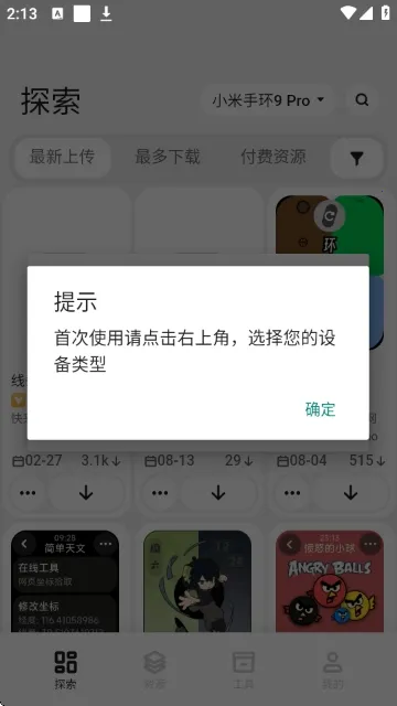 DIY����(���̶���App)v1.25122716 �ֻ����ͼ3