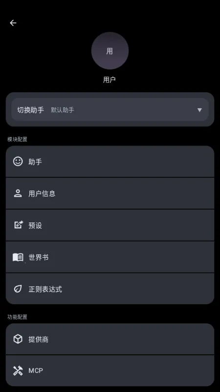MineChat AI��ģ��(AI��������)v0.4 �ֻ����ͼ1