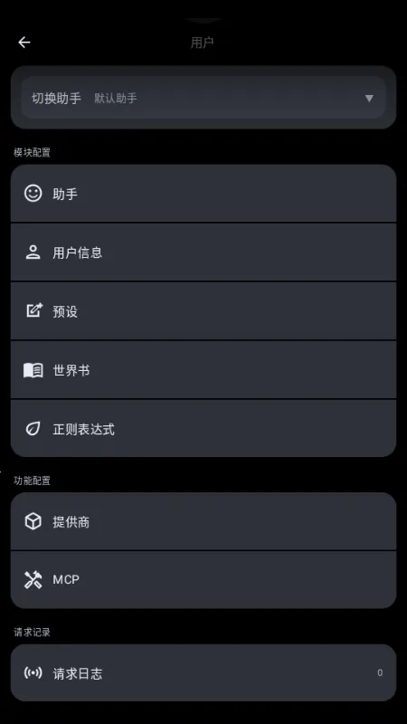 MineChat AI��ģ��(AI��������)v0.4 �ֻ����ͼ3