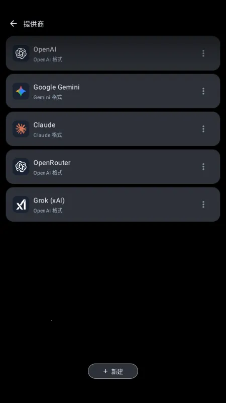 MineChat AI��ģ��(AI��������)v0.4 �ֻ����ͼ2