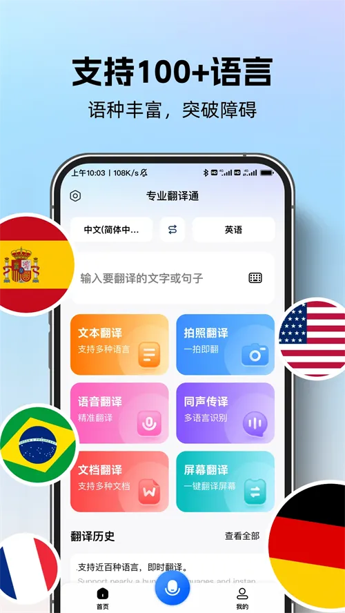 רҵ����ͨ�����ֻ���v1.0.0 ��׿���ͼ1