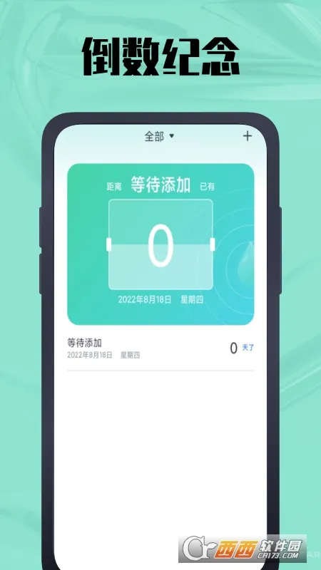 ʱ�������(ʱ���������)v1.0.6 �ֻ����ͼ1