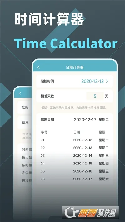 ʱ�������(ʱ���������)v1.0.6 �ֻ����ͼ3
