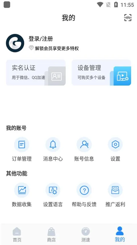 GoLink(��Ϸ��������)