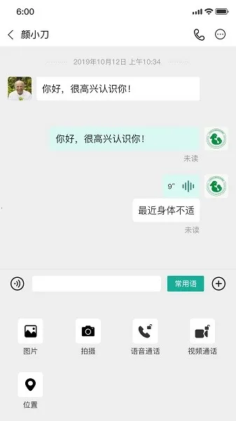 ����һҽ���˰�׿���ֻ���v1.3.8 ��׿���ͼ0