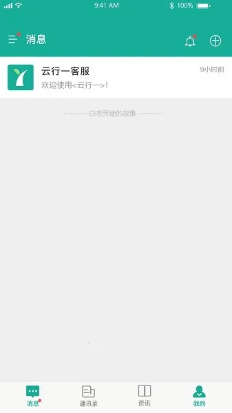 ����һҽ���˰�׿���ֻ���v1.3.8 ��׿���ͼ2