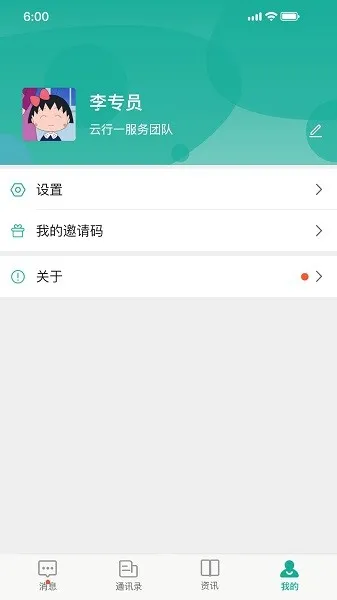 ����һҽ���˰�׿���ֻ���v1.3.8 ��׿���ͼ1