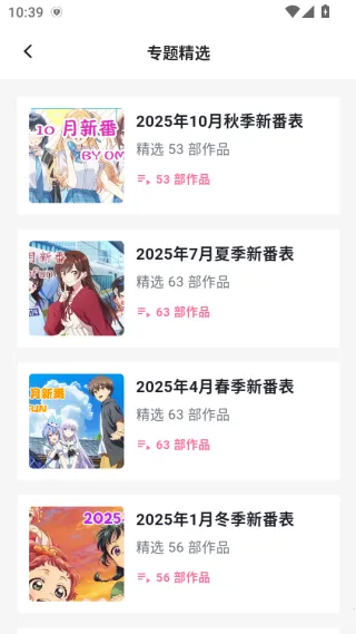 动漫共和国2026最新版本 动漫共和国2026最新版本