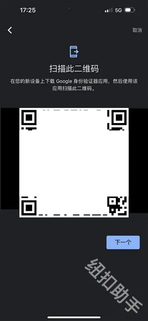 �ȸ�authenticator(˫������֤����)