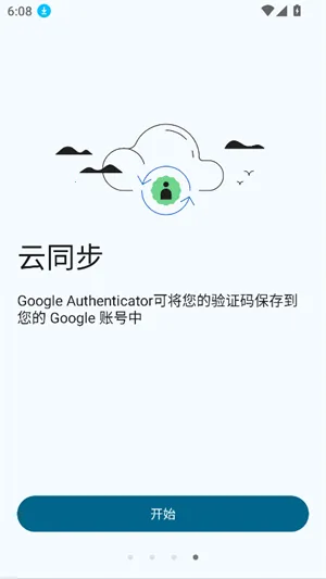 �ȸ�authenticator(˫������֤����)v7.0 ��Ѱ��ͼ3