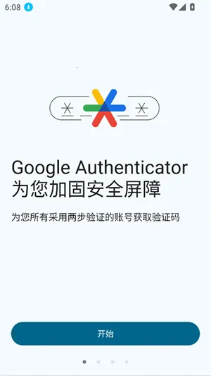 �ȸ�authenticator(˫������֤����)v7.0 ��Ѱ��ͼ2