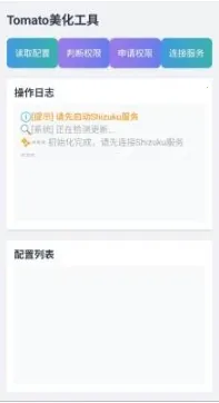 tomato��������2026�ٷ�����v2.0 �ٷ������ͼ2