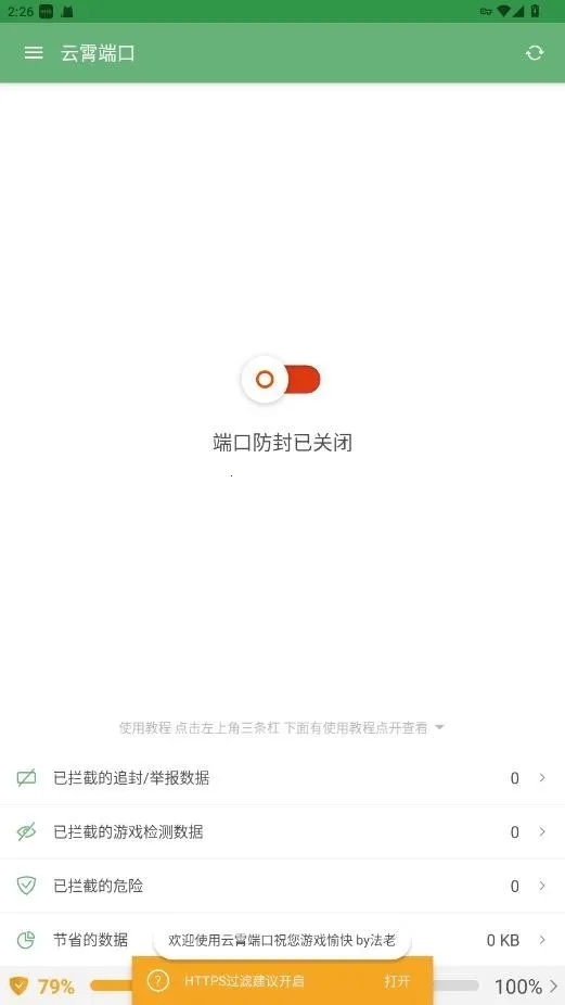 �����˿�2026���ذ�װv1.4.9 ��Ѱ��ͼ0