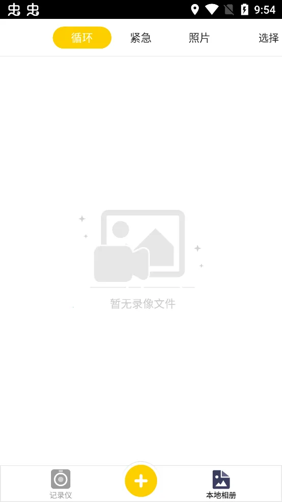 PAPAGO DVR�����ֻ���v3.5.3 ��Ѱ��ͼ2