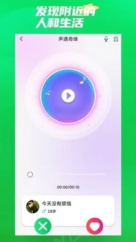΢����Ե(Ȥζ�罻����)v12.21 ��Ѱ��ͼ3